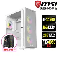 在飛比找momo購物網優惠-【微星平台】i5十四核GeForce RTX 4060{星騰