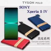 在飛比找有閑購物優惠-【愛瘋潮】索尼 SONY Xperia 5 IV 簡約牛皮書