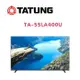 【TATUNG 大同】 TA-55LA400U 55吋 4K 液晶顯示器(含桌上安裝)