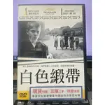 影音大批發-Y37-097-正版DVD-電影【白色緞帶 便利袋裝】隱藏攝影機導演