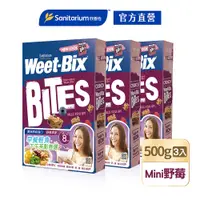 在飛比找PChome24h購物優惠-【Weet-Bix】澳洲全穀片Mini系列-野莓(500g/