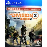 在飛比找蝦皮購物優惠-【24H發貨、PS5可玩】全新！PS4遊戲片 全境封鎖2華盛