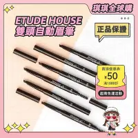 在飛比找Yahoo!奇摩拍賣優惠-【完美彩妝日記】⭐公司正貨⭐ Etude House 素描高