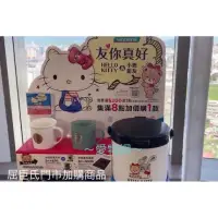 在飛比找蝦皮購物優惠-～愛物網～ 屈臣氏 Hello kitty & 小熊朋友 友