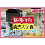 【森元電機】MITSUBISHI 除濕機MJ-E100NX MJ-E100PX MJ-180FX 清理 清洗 保養