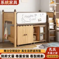 在飛比找蝦皮購物優惠-【孔氏木業】系統家具 客製化尺寸 實木床櫃 卡通床 多功能床