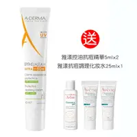 在飛比找蝦皮購物優惠-艾芙美 新葉全護痕舒防曬霜SPF50+40ml送雅漾控油抗痘