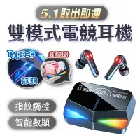 在飛比找Yahoo奇摩購物中心優惠-【SOYES】真無線5.1高清電競雙耳耳機M28(雙音效模式