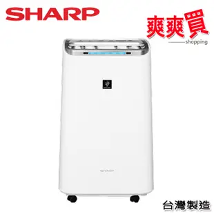 SHARP夏普10.5L自動除菌離子空氣清淨除濕機 DW-L10FT-W