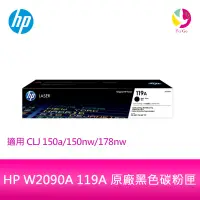 在飛比找蝦皮商城優惠-HP W2090A 119A 原廠黑色碳粉匣 適用Color