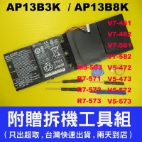 在飛比找Yahoo!奇摩拍賣優惠-Acer 原廠 電池 AP13B3K AP13B8K R7-