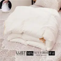 在飛比找momo購物網優惠-【Lust 生活寢具】可機洗夏被《98D匈牙利產鵝絨被6X7