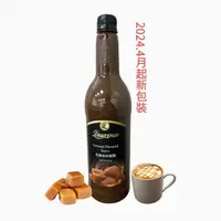 在飛比找松果購物優惠-勞倫斯 焦糖醬 焦糖風味糖醬 980ml/罐 焦糖裝飾醬 淋