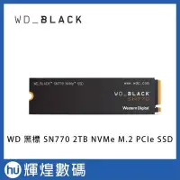 在飛比找Yahoo!奇摩拍賣優惠-WD Black 黑標 SN770 2TB NVMe M.2