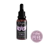 葡萄牙 ORGIE ORGASM 洛蒂 蜜豆快感增強液 粉紫瓶 DROPS CLITORAL AROUSAL 阿性情趣