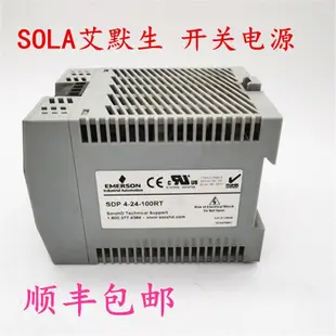 嘉義折扣 艾默生 SOLA開關電源 SDP 1-24-100T SDP4-24-100RT SDP2-24-100T