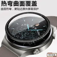 在飛比找蝦皮購物優惠-限時特賣🔥vivowatch2手表膜vivo watch2鋼