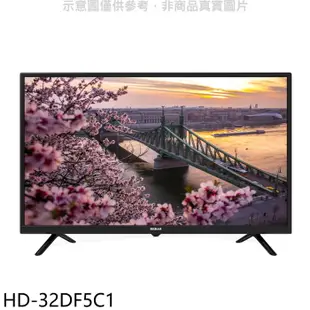 禾聯【HD-32DF5C1】32吋電視(無安裝)(7-11商品卡300元)