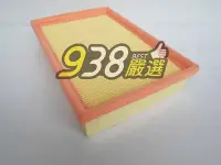 在飛比找Yahoo!奇摩拍賣優惠-938嚴選 ES300H 2012~ 油電車 副廠高密度空氣