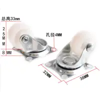 在飛比找蝦皮購物優惠-1寸白PP 小車萬向輪 底板4mm孔 滑軌褲架五金櫃腳 傢俱
