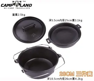 【道成DCRV】Camp Land RV-IRON527日本雪峰款 28CM三件套荷蘭鍋 /鑄鐵鍋