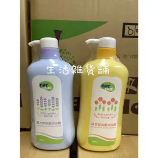 nac nac 薰衣草 洋甘菊 洗髮沐浴精700ml【生活雜貨鋪2館】