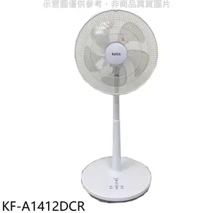 歌林 14吋微電腦智慧遙控擺頭DC節能風扇電風扇【KF-A1412DCR】