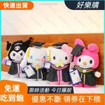 桃園發貨 祝賀畢業系列毛絨公仔挖溝帽 MELODY KITTY CINNAMOROLL 毛絨玩具