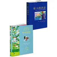 在飛比找Yahoo奇摩購物中心優惠-大衛．霍克尼語錄與最新畫作（共兩冊）