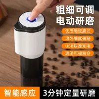 在飛比找蝦皮購物優惠-無線電動家用咖啡豆研磨機磨豆機雙模式切換USB持久續航電動迷