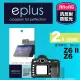 【eplus】光學專業型保護貼2入 Z6 II(適用 Nikon Z6 II)