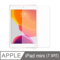 在飛比找PChome24h購物優惠-Apple iPad mini 1/2/3 7.9吋 全透滿
