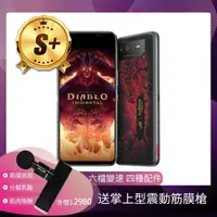 在飛比找momo購物網優惠-【ASUS 華碩】S+級福利品 ASUS ROG Phone