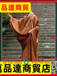 在飛比找樂天市場購物網優惠-緞仿真絲海青居士服男女款春秋季廣袖和尚袈裟僧服僧衣大褂