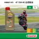 【CASTROL 嘉實多】Power 1 4T 15W-40 合成機油(1Lx3入組)