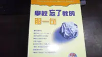 在飛比找Yahoo!奇摩拍賣優惠-【媽咪二手書】學校忘了教的那一句  鄭瑩芳  凱信出版  2