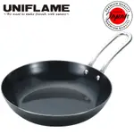 UNIFLAME JAPAN [CHIBI PAN] 小煎锅 16CM 户外登山露营烹饪烧烤方便面 100% 正品保证