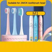 在飛比找Yahoo!奇摩拍賣優惠-101潮流Jimok M1 兒童電動牙刷聲波軟 JIMOK 