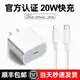 適用蘋果13/14pro閃充iPhone12max快充頭20Wpd充電器一套裝手機11xsxr正品單插頭電源適配器數據線一套MFI