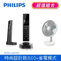 在飛比找PChome24h購物優惠-PHILIPS Linea V設計款無線電話/黑 M3501