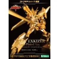 在飛比找蝦皮購物優惠-【麥多】現貨 壽屋 勇者艾克斯凱撒 大帝EX凱撒 金色ver