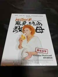 在飛比找Yahoo!奇摩拍賣優惠-全新紀錄片《WESTWOOD：龐克時尚教母》DVD 薇薇安魏