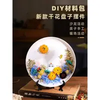 在飛比找ETMall東森購物網優惠-圣誕節手工畫diy盤子畫制作材料包玩具創意美術感恩節貝殼手工