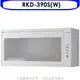 林內懸掛式臭氧白色90公分烘碗機RKD-390S(W) 大型配送
