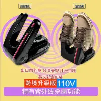 在飛比找Yahoo!奇摩拍賣優惠-限時優惠💫110V烘鞋機出口美國日本臺灣小家電速幹鞋機除濕殺