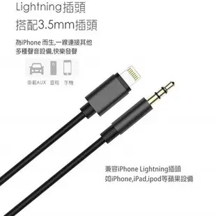 iPhone7 lightning 轉3.5(公頭) AUX孔耳機轉接線 傳輸線 轉接線 耳機轉接線 轉接頭 耳機孔