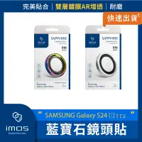 在飛比找PChome24h購物優惠-imos SAMSUNG Galaxy S24 Ultra 