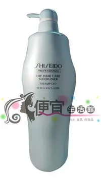 在飛比找Yahoo!奇摩拍賣優惠-便宜生活館【洗髮精】SHISEIDO 資生堂   絲漾直控洗