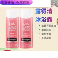 在飛比找蝦皮購物優惠-買三送一【免運】Neutrogena 露得清 葡萄柚抗痘沐浴