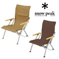 在飛比找露天拍賣優惠-現貨SnowPeak雪峰戶外露營休閑椅便攜式可折疊凳子釣魚椅